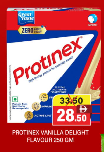 Vanilla available at العديل سوبرماركت in الإمارات العربية المتحدة , الامارات - دبي