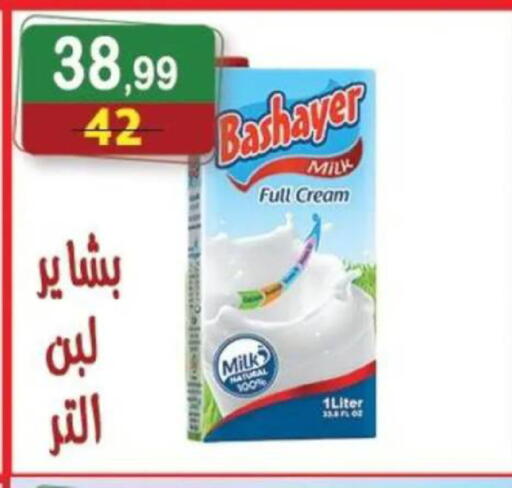 available at Hyper Eagle in Egypt - Cairo