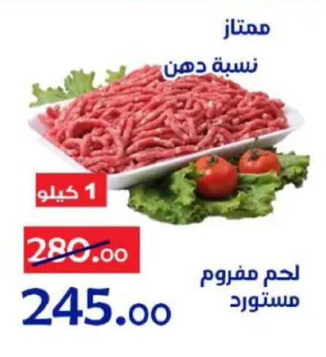 available at Aldoneia Bkheir ismailia  in Egypt - Cairo