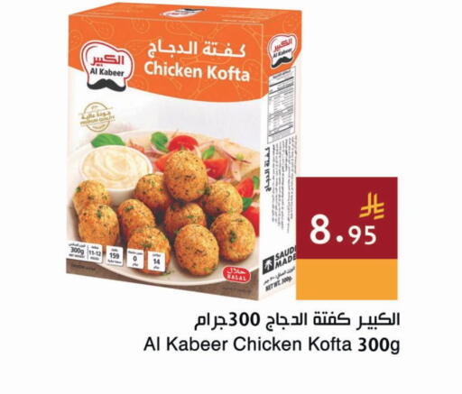available at اسواق هلا in مملكة العربية السعودية, السعودية, سعودية - المنطقة الشرقية