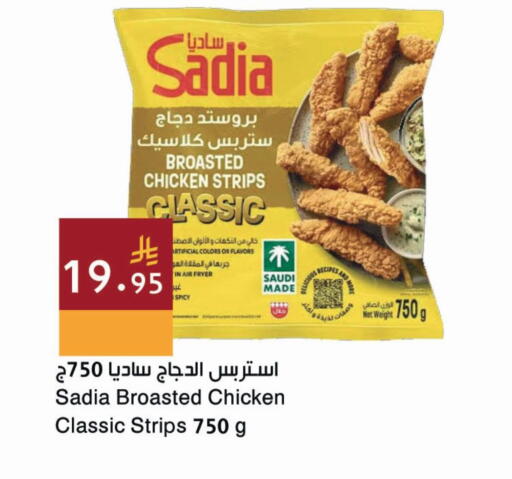 available at اسواق هلا in مملكة العربية السعودية, السعودية, سعودية - المنطقة الشرقية