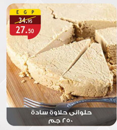 available at Al Rayah Market   in Egypt - Cairo