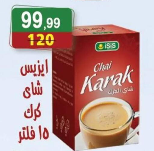 available at هايبر النسر in Egypt - القاهرة