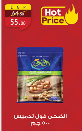 available at Al Rayah Market   in Egypt - Cairo