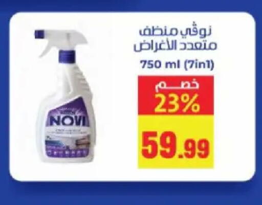 available at مارت فيل in Egypt - القاهرة