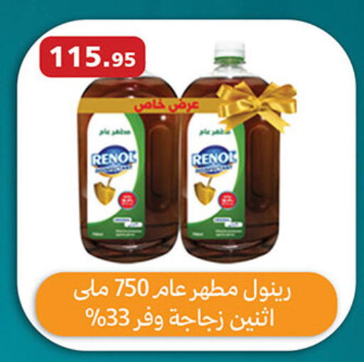 available at Al Rayah Market   in Egypt - Cairo