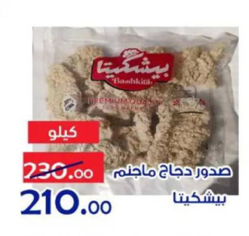 available at Aldoneia Bkheir ismailia  in Egypt - Cairo