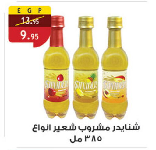 available at Al Rayah Market   in Egypt - Cairo