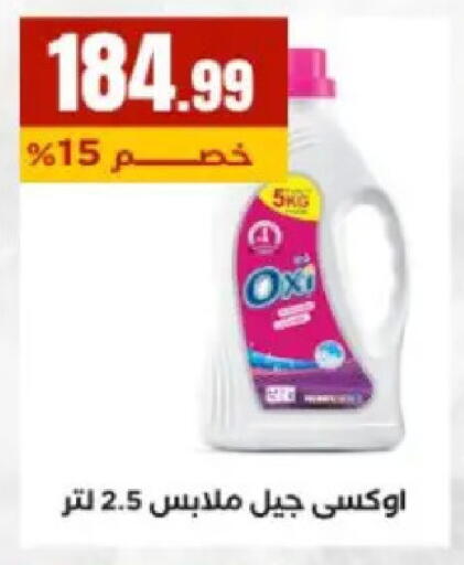 available at مارت فيل in Egypt - القاهرة