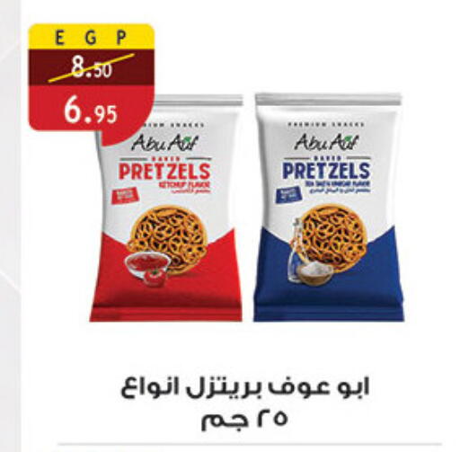 available at Al Rayah Market   in Egypt - Cairo