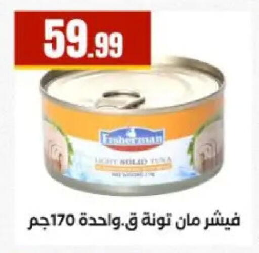 available at مارت فيل in Egypt - القاهرة