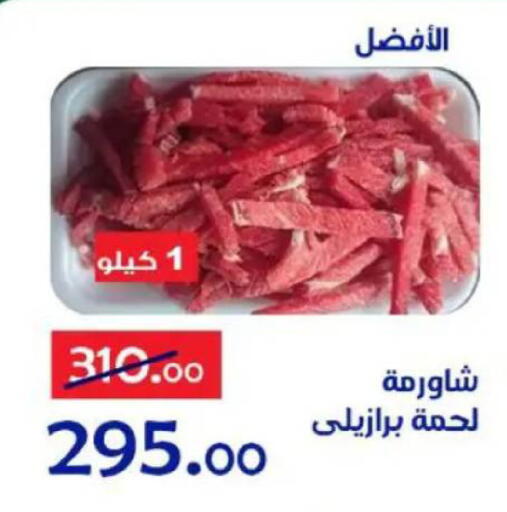 available at Aldoneia Bkheir ismailia  in Egypt - Cairo