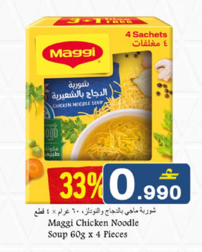 available at Babil Hypermarket   in Oman - Muscat