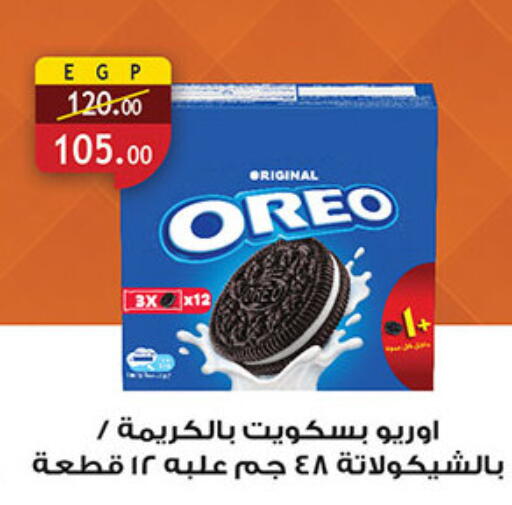available at Al Rayah Market   in Egypt - Cairo