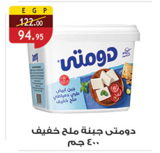 available at الرايه  ماركت in Egypt - القاهرة