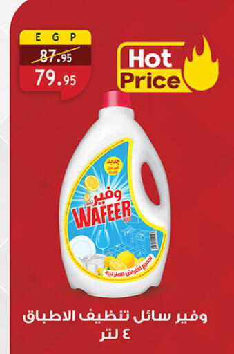 available at Al Rayah Market   in Egypt - Cairo