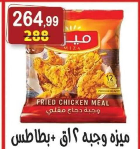 available at هايبر النسر in Egypt - القاهرة