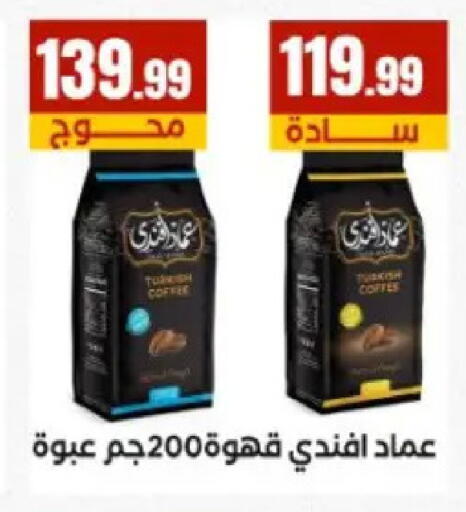 available at مارت فيل in Egypt - القاهرة