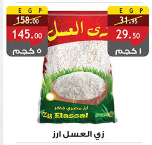 available at Al Rayah Market   in Egypt - Cairo