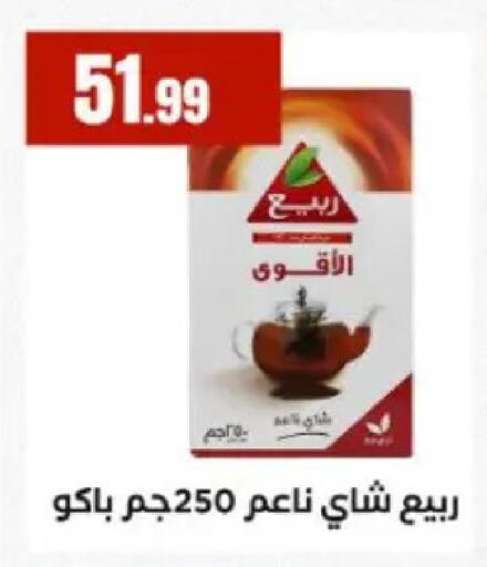 available at مارت فيل in Egypt - القاهرة