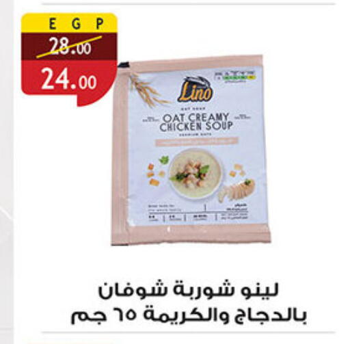available at الرايه  ماركت in Egypt - القاهرة