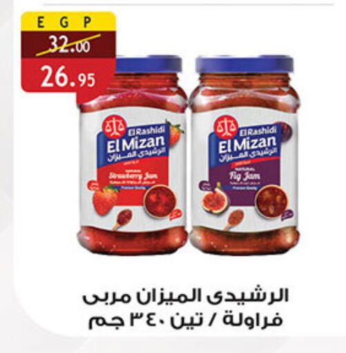 available at Al Rayah Market   in Egypt - Cairo