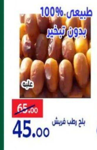 available at Aldoneia Bkheir ismailia  in Egypt - Cairo