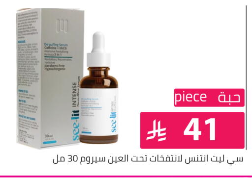available at تخفيضات العائلة in مملكة العربية السعودية, السعودية, سعودية - الرياض