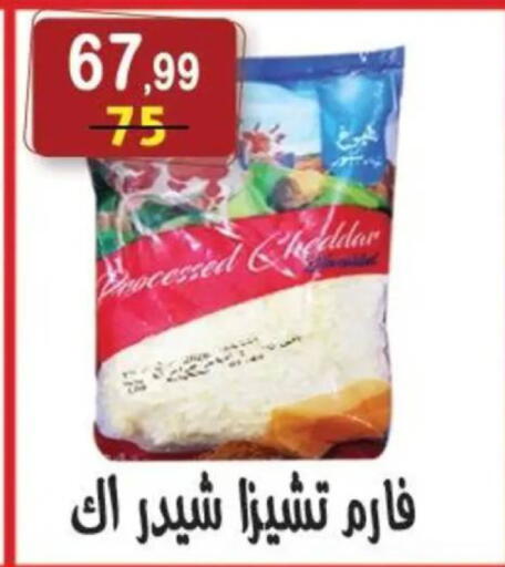 available at هايبر النسر in Egypt - القاهرة