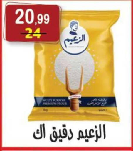 available at Hyper Eagle in Egypt - Cairo