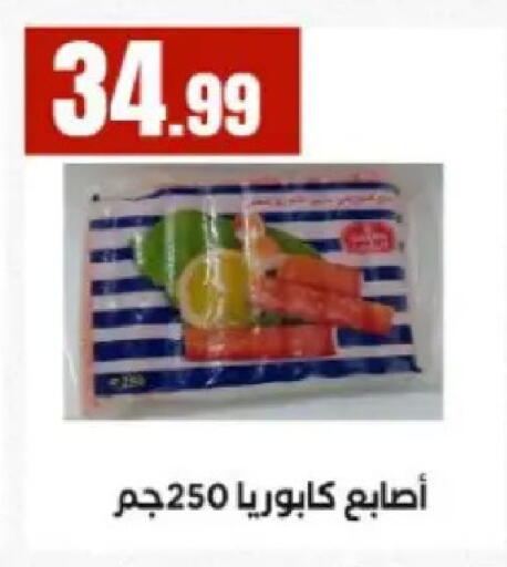 available at مارت فيل in Egypt - القاهرة