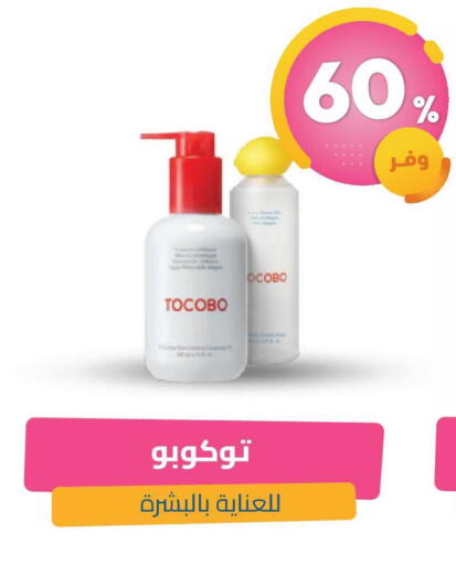 available at United Pharmacies in KSA, Saudi Arabia, Saudi - Ar Rass