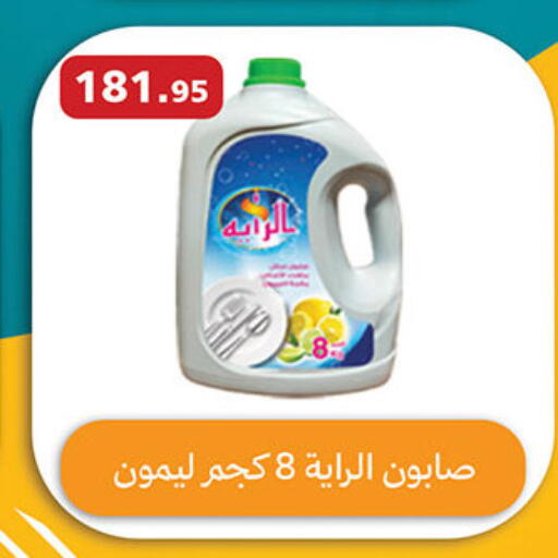 available at Al Rayah Market   in Egypt - Cairo