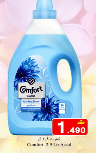 available at Babil Hypermarket   in Oman - Muscat