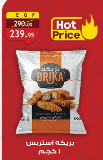 available at Al Rayah Market   in Egypt - Cairo