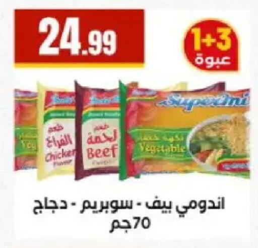 available at مارت فيل in Egypt - القاهرة