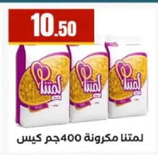 available at مارت فيل in Egypt - القاهرة