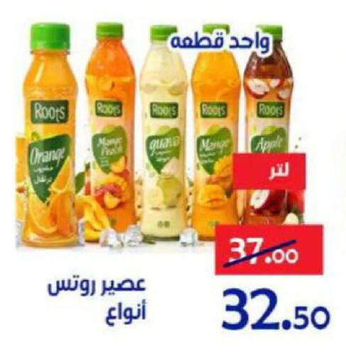 Orange Apple available at Aldoneia Bkheir ismailia  in Egypt - Cairo