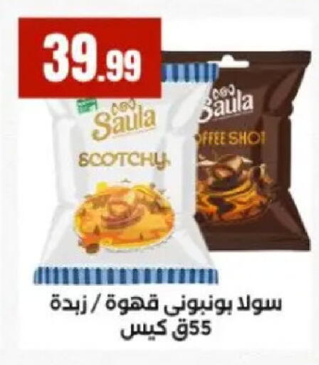 available at مارت فيل in Egypt - القاهرة
