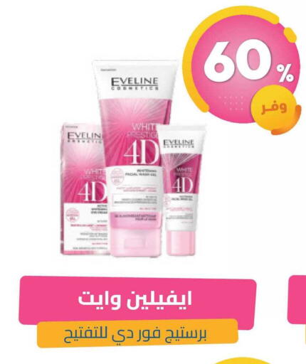 available at United Pharmacies in KSA, Saudi Arabia, Saudi - Qatif