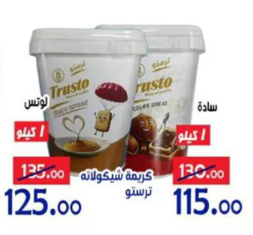 available at Aldoneia Bkheir ismailia  in Egypt - Cairo