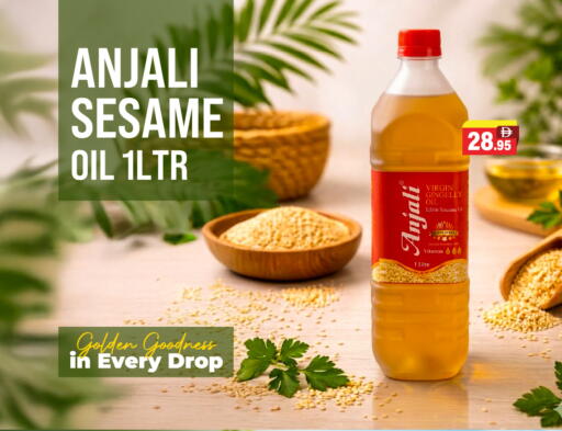 Sesame available at Adil Supermarket in UAE - Abu Dhabi