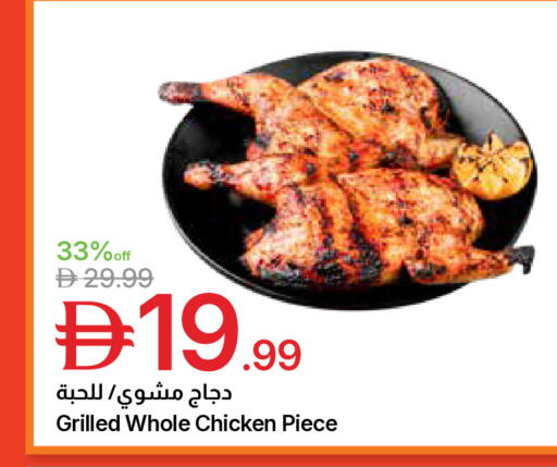 available at Emirates Co-Operative Society in UAE - Dubai