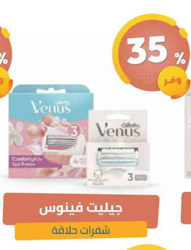 available at صيدلية المتحدة in مملكة العربية السعودية, السعودية, سعودية - الرس