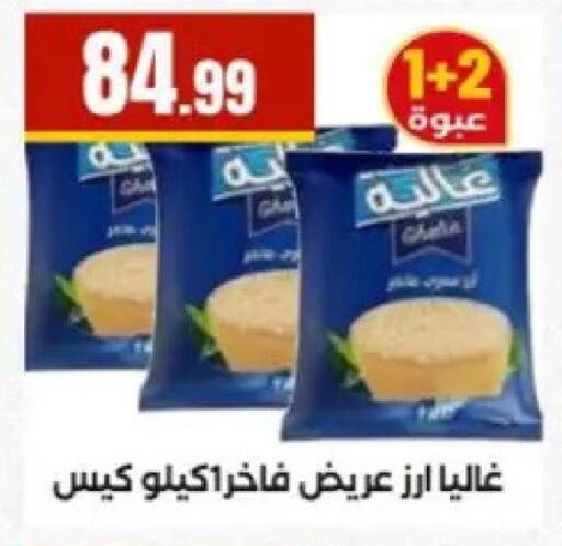 available at مارت فيل in Egypt - القاهرة