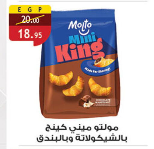 available at Al Rayah Market   in Egypt - Cairo