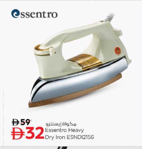 available at Nesto Hypermarket in UAE - Dubai