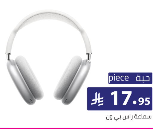 available at تخفيضات العائلة in مملكة العربية السعودية, السعودية, سعودية - الرياض