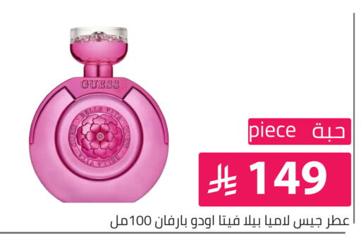 available at تخفيضات العائلة in مملكة العربية السعودية, السعودية, سعودية - الرياض