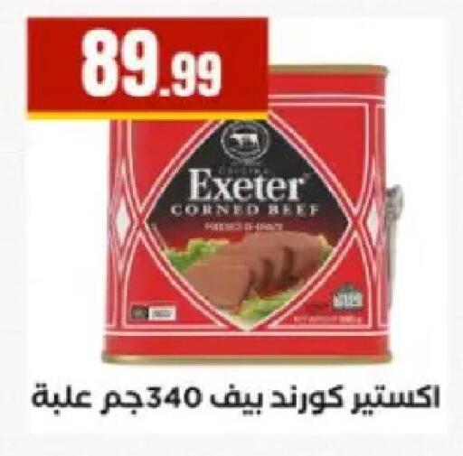 available at مارت فيل in Egypt - القاهرة